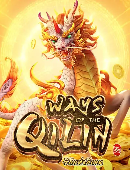 QILIN OF THE WAYS