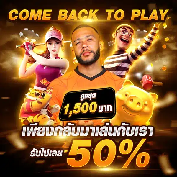 come back to play