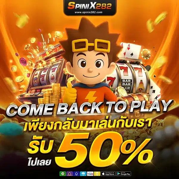 Come Back to me 50%