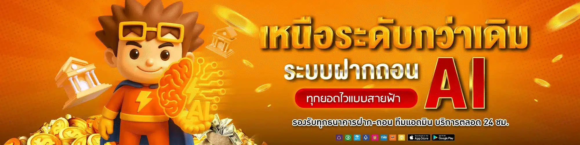 เหนือระดับ