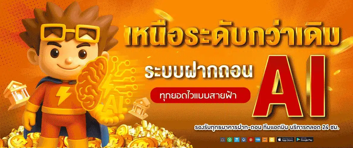 เหนือระดับกว่าเดิม