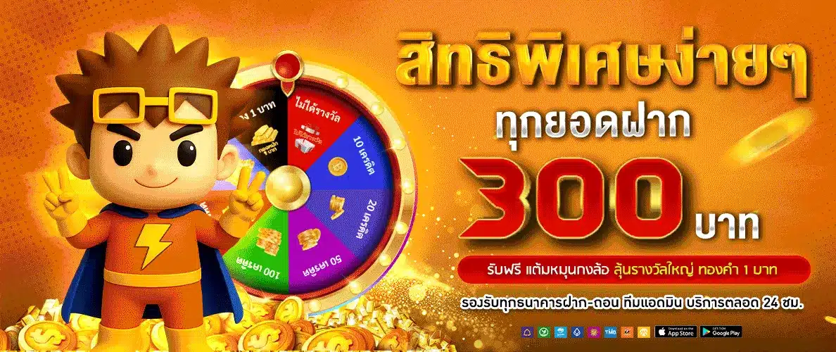 สิทธิพิเศษง่ายๆ